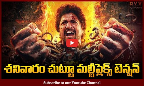 Multiplex Issues for Saripodhaa Sanivaaram | Saripodha Sanivaaram Movie Release Issues | Tupaki