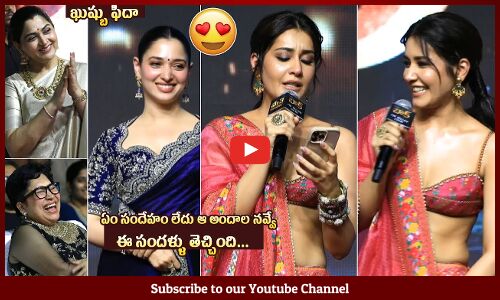 Raashii Khanna Live Singing Em Sandeham Ledu Song @ Baak Movie Pre Release Event | Kushboo | Tupaki