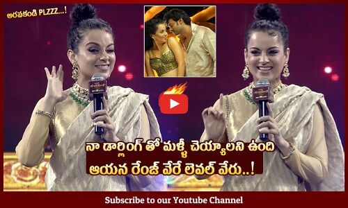 Kangana Ranaut Superb Speech About Prabhas At Chandramukhi 2 Pre Release Event | Raghava Lawrance