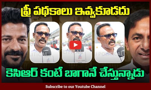 Public about Difference Between KCR and Revanth Reddy | Latest Public Talks | Tupaki Political
