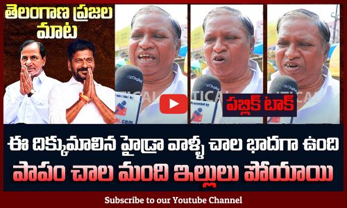 Old Man Serious Reaction on CM Revanth Reddy | Telangana Political News | Tupaki Political