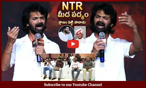 ఎన్టీఆర్ మీద పద్యం👌:Telugu Poem On NTR Singing by Actor Lakshman | Krishnamma Pre-Release Event