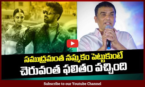 Dil Raju gives Clarity on Fake Collections | Game Changer | Family Star | Tupaki