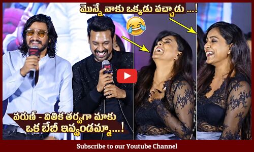 Nikhil Siddhartha Funny Comments On Vithika Sheru and Varun Sandesh At Ninda Pre Release Event