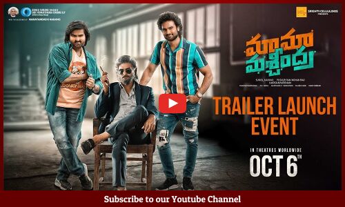 Mama Mascheendra Movie Press Meet | Sudheer Babu | Srusti | Harsha Vardhan | Tupaki