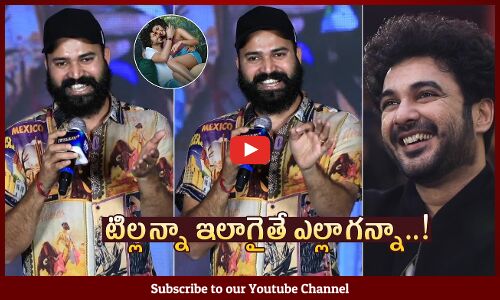 Ram Miryala Sings Ticket Eh Konakunda Song @ Tillu Square Pre Release Event | Siddu Jonnalagadda