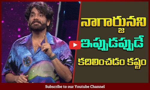 Biggboss Season 8 Latest Update | Nagarjuna Latest | Tupaki