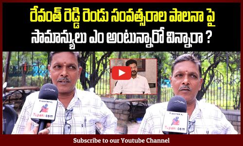 Revanth Reddy 2 Years Ruling | Common Man about Revanth reddy | Tupaki Political