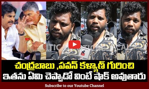 Vijayawada Public about Chandra Babu and Pawan Kalyan | AP Political Public Talk | Tupaki
