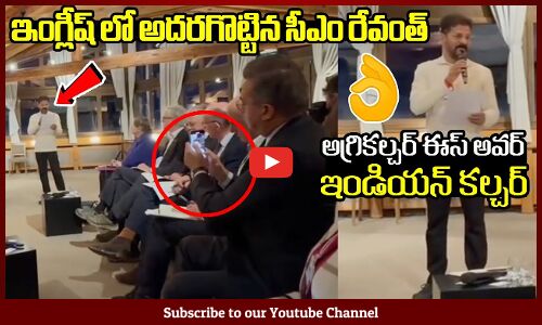 ఇంగ్లీష్ లో అదరగొట్టిన సీఎం రేవంత్:Revanth Reddy At CET conference on Food Systems and Local Action