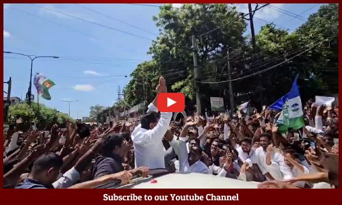 గుంటూరులో వైఎస్ఆర్సీపీ కార్యకర్తలు, అభిమానులకు అభివాదం చేసిన మాజీ ముఖ్యమంత్రి శ్రీ వైఎస్ జగన్