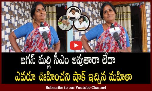 AP Next 2024 Cm Public Talk l AP Public About Next Cm l AP Next Cm l Chandrababu l Jagan l Pawan