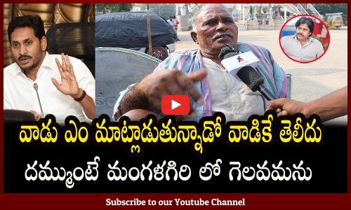 Old  Man Hot Comments On Pawan Kalyan & Chandrababu | Tupaki political