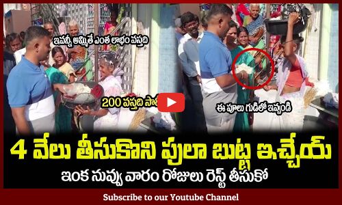 అవ్వ కు 4 వేలు ఇచ్చి పూలు కొన్న కేతిరెడ్డి🙏నువ్వు వారం రోజులు రెస్ట్ తీసుకోMLA Kethireddy Helping