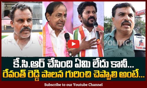 Telangana People about Development | Telangana Political Updates | Tupaki Political