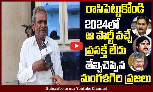 People React on Jagan Government | Public Talk on Ap Government | Tupaki Political