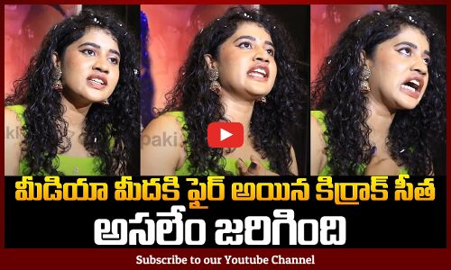 Kirrak Seetha Fires on Media | Biggboss 8 Telugu | Kirrak Seetha Elimination | Tupaki
