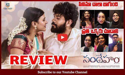 Sandeham Movie Public Talk | Sandeham Movie Review | Suman Tej | Hebah Pate | Tupaki