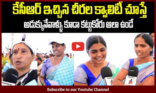 Woman about Indiramma Saree | Woman Comments | KCR | Revanth Reddy | Tupaki Political