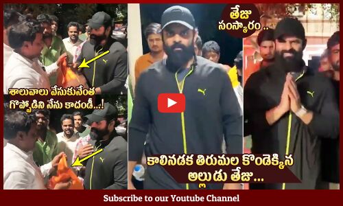 తేజు సంస్కారం 🙏: Sai Dharam Tej Visits Tirumala by Walk From Alipiri | Pawan Kalyan | Janasena