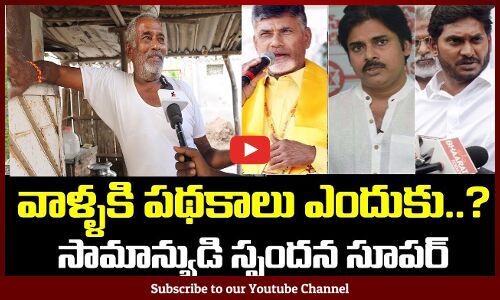 జగన్ ఎన్ని సీట్లు గెలుస్తాడో చెప్పేశాడు 😱| Public Talk On 2024 AP CM ||Tupaki Political
