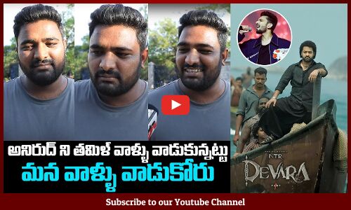 Fear Song Public Talk | Devara Part - 1 | NTR | Koratala Siva | Anirudh Ravichander