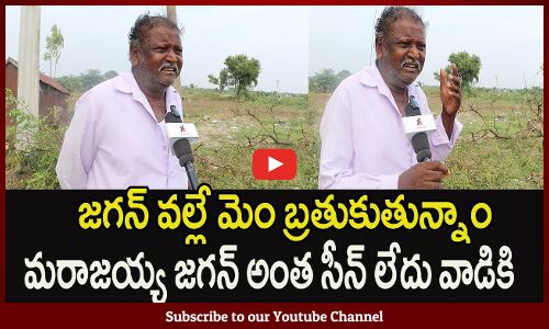 Old Man Sensational Comments On chandrababu | AP NEXT CM |YS Jagan | Tupaki Political