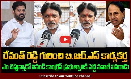 BRS Leader Fires on Revanth Reddy Ruling | KCR | TG Politics | Tupaki Political