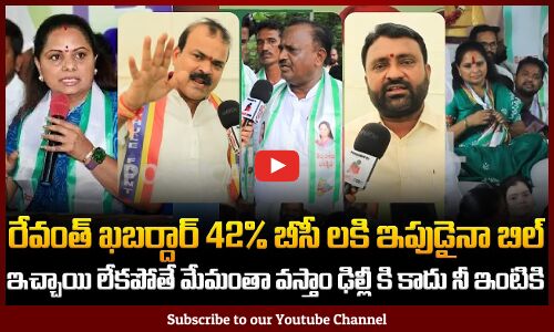 Kavitha Pressmeet | BRS Leaders Mass Warning to Revanth Reddy| Telangana Politics |Tupaki Political