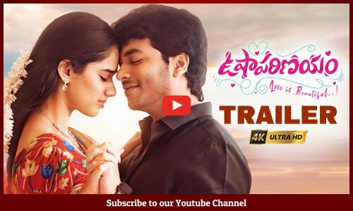Usha Parinayam Movie Trailer | Ravi Siva Teja | Sree Kamal | Ali | Vennela Kishore | Tupaki