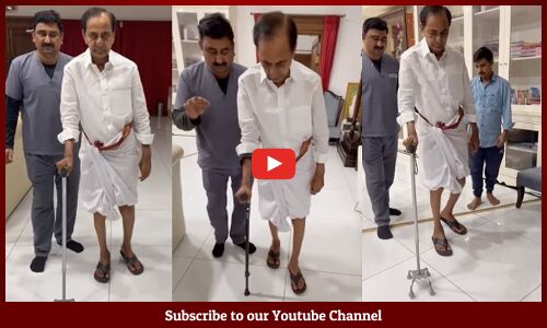 సర్జరీ తరువాత మొదటిసారి నడుస్తున్న కెసిఆర్ : KCR Latest Visuals After Surgery
