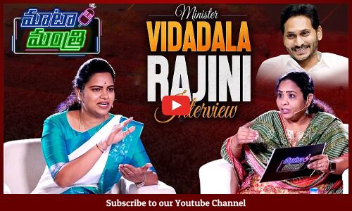 Minister Vidadala Rajini Exclusive Interview With Prema Journlaist | Maata Mantri | YS Jagan