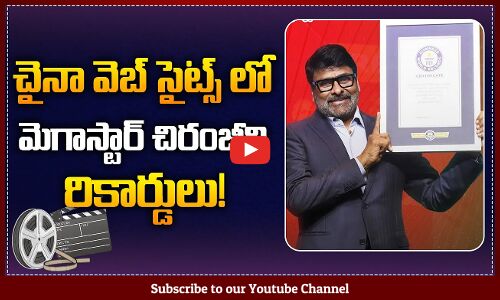 Chiranjeevi as Indian Michael Jackson in China Websites | Chiranjeevi | Tupaki