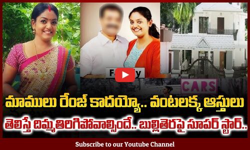 వంటలక్క ఆస్తులు తెలిస్తే దిమ్మతిరిగిపోవాల్సిందే.. | Karthika Deepam Vantalakka Lifestyle | Tupaki