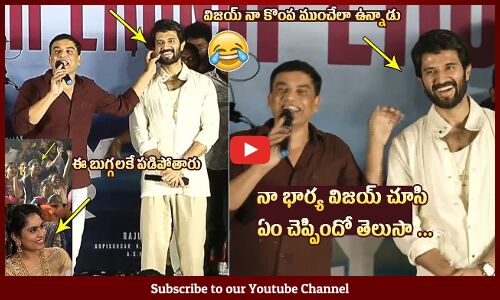 Dil Raju Shares His Wife Comments On Vijay Deverakonda | Mrunal Thakur | Family Star Trailer Launch
