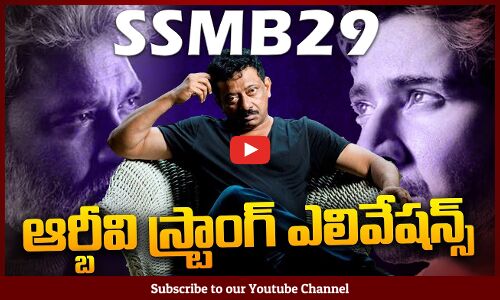 Ram Gopal Varma Strong Elevation for SSMB Movie | Rajamouli Documentary | Tupaki