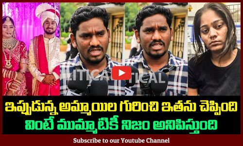 Public Talking Facts on Sonam RagHuvanshi | Meghalaya Honeymoon Incident | Tupaki Political