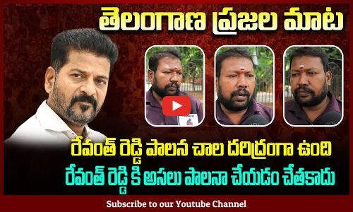 Public Scolding Revanth Reddy | Revanth Reddy Ruling Public Talk | TG Politics | Tupaki Political