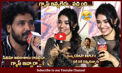 గ్యాప్ ఇవ్వలేదు వచ్చింది🤣: Kriti Shetty Superb Answer To Reporter Question At Manamey Trailer Launch