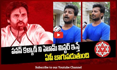 AP Election Result | Public about Pawan Kalyan | Latest Updates | Tupaki Political