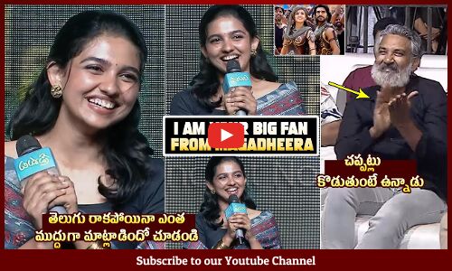 Mamitha Baiju Says Her Big Fan Of SS Rajamouli At Premalu Success Meet | Naslen | @TupakiOfficial