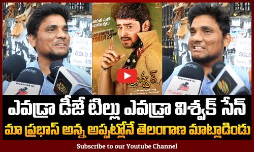 Eeswar Re Release Theatre Response | Prabhas Fan Crazy Review | Prabhas Birthday | Tupaki