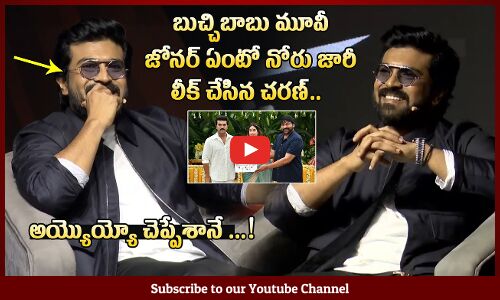 అయ్యొయ్యో చెప్పేశానే 🤣: Ram Charan Leaked About #RC16 Movie | Buchi Babu Sana | Janhvi Kapoor