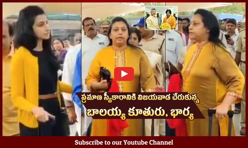 Nara Brahmani And Vasundhara Devi Reached Vijayawada | Chandrababu Swearing Ceremony | Tupaki