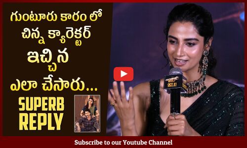 Meenakshi Chaudhary Smart Reply To Reporter Over Her Role In Guntur Kaaram @ Mechanic Rocky Glimpse