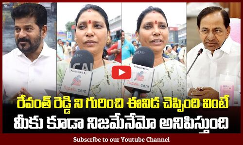 Aunty about Revanth Reddy | Woman about Congress Ruling | KCR | Tupaki Political