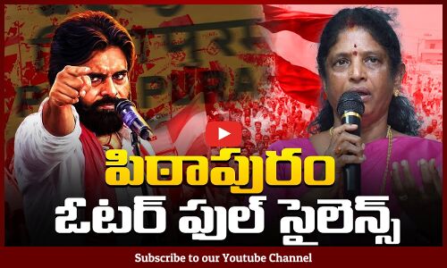 Geetha Vanga Sensational Comments on Pawan Kalyan | Pithapuram Election News | Tupaki Political