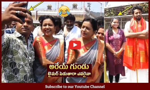 సుమ కూతురు😲 : Anchor Suma Family Visits Tirumala Temple | Rajeev Kanakala | Roshan Kanakala
