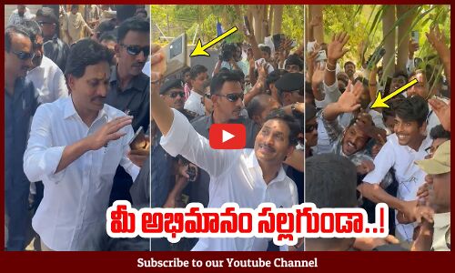 మీ అభిమానం సల్లగుండా..! | CM YS Jagans Selfie With Fan | Memantha Siddham Yatra