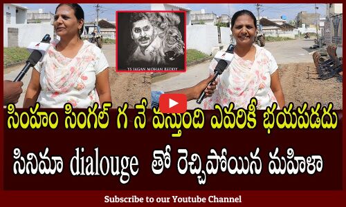 AP Public Talk on 2024 Elections and Jagan Governance || Gudivada Public Talk || Tupaki Political